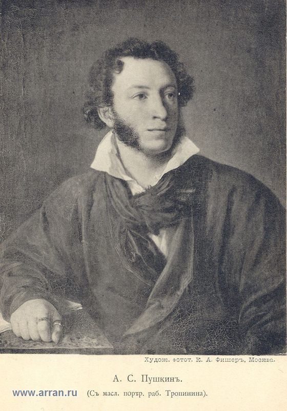 Фотография пушкина александра сергеевича пушкина