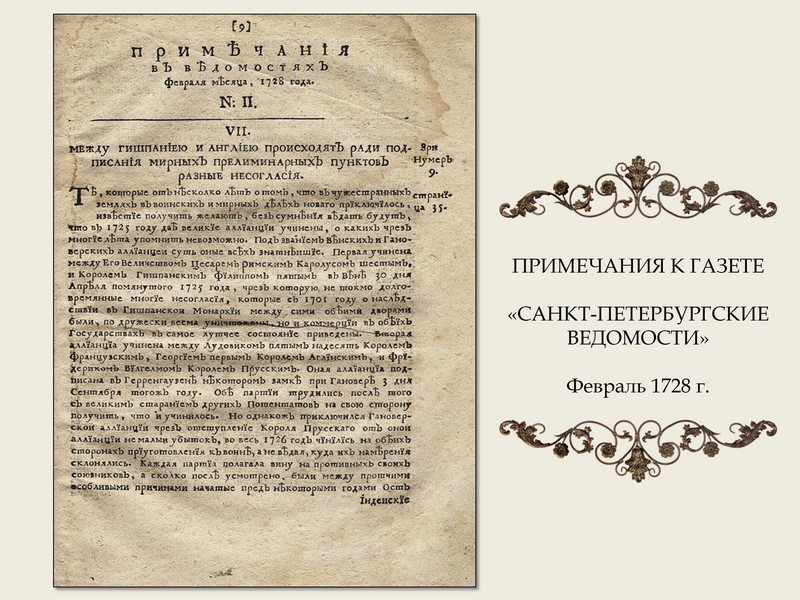 Какой журнал издаваемый с 1908 года показывал сатирическое изображение исторических событий